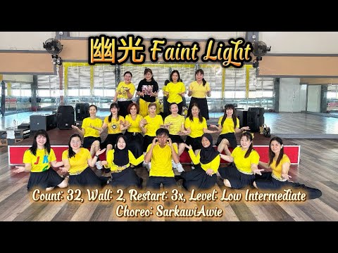 幽光 Faint Light || linedance || dsm