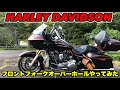 ハーレー】フロントフォークのオーバーホール編◉HARLEY DAVIDSON