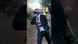 #pubg #развлечения #pubgmobile #рекомендации #пабг #pubgm #gaming