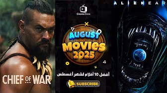 افضل 10 افلام