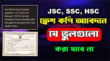 Correction certificate Fresh copy apply. Fresh copy withdrawal. Fresh documents apply