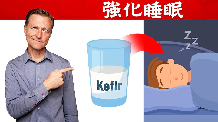 睡前喝半杯,睡得像嬰兒,睡眠自然療法,柏格醫生 Dr Berg - 天天要聞