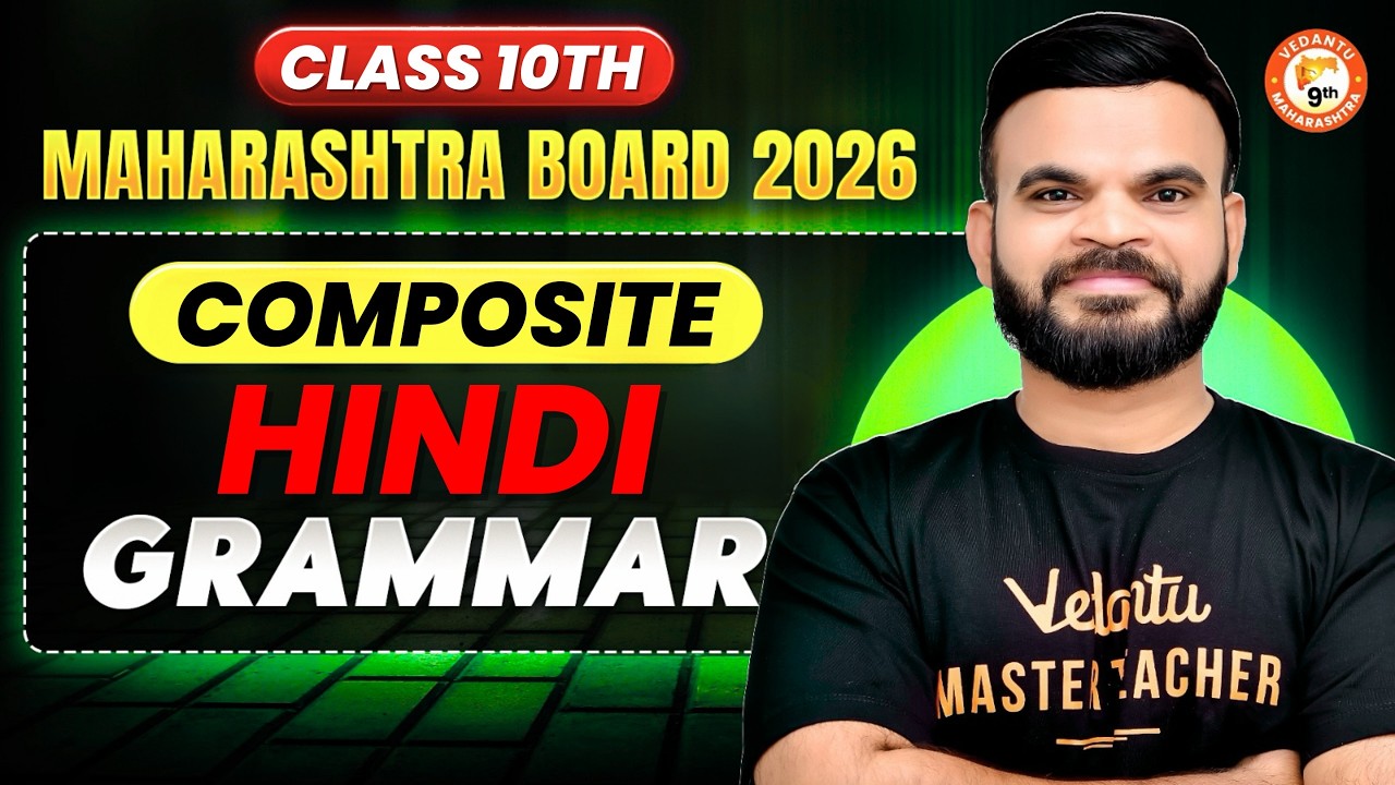 Composite Hindi Grammar Class 10 One Shot | Complete Hindi Lokvani MH Board 2026 | By Suyog Sir