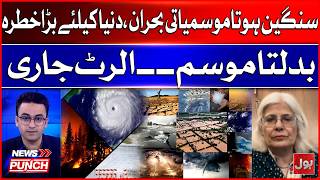 Global Climate Emergency | Weather Patterns Changing Rapidly | Climate Change Update