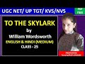 To The Skylark To The Skylark By William Wordsworth To Skylark By Wordsworth Wordsworth Question To The Skylark To The Skylark By William Wordsworth To Skylark By Wordsworth Wordsworth Question