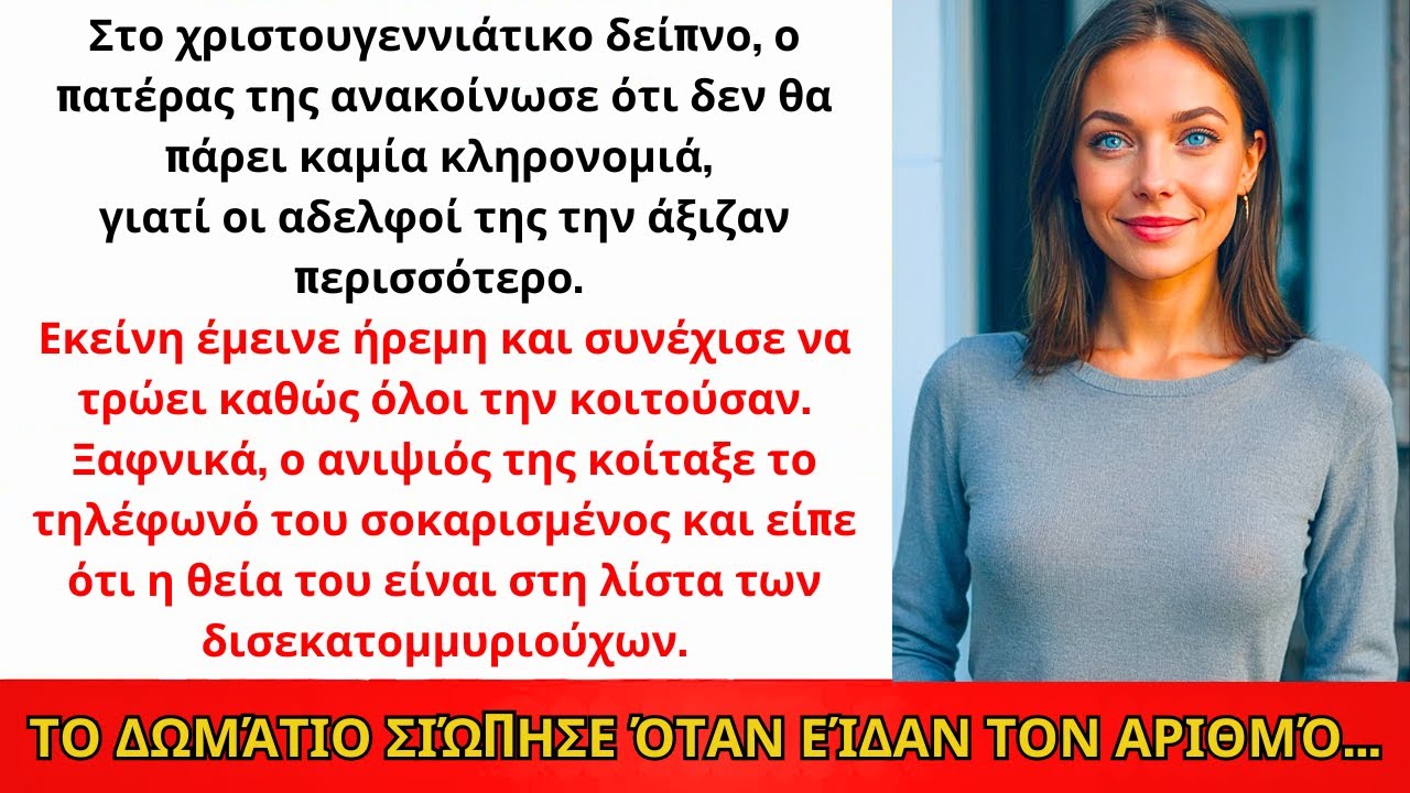 Στο Χριστουγεννιάτικο Δείπνο Ο Μπαμπάς Είπε: «Δεν Θα Κληρονομήσεις» — Μετά Είδε Τη Λίστα Forbes