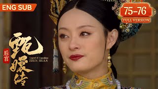 【Full Version】后宫甄嬛传 EP7576丨⏩屠龙成后篇皇帝病倒在床熹贵妃趁机说出宫中种种嫔妃通奸之事气的皇帝直扯黄带子 #甄嬛传 #陈建斌 #孙俪 #engsub