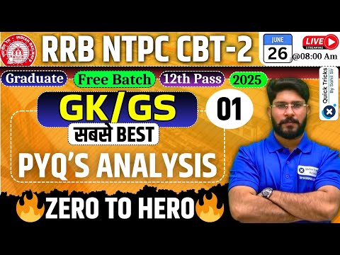 RRB NTPC CBT-2