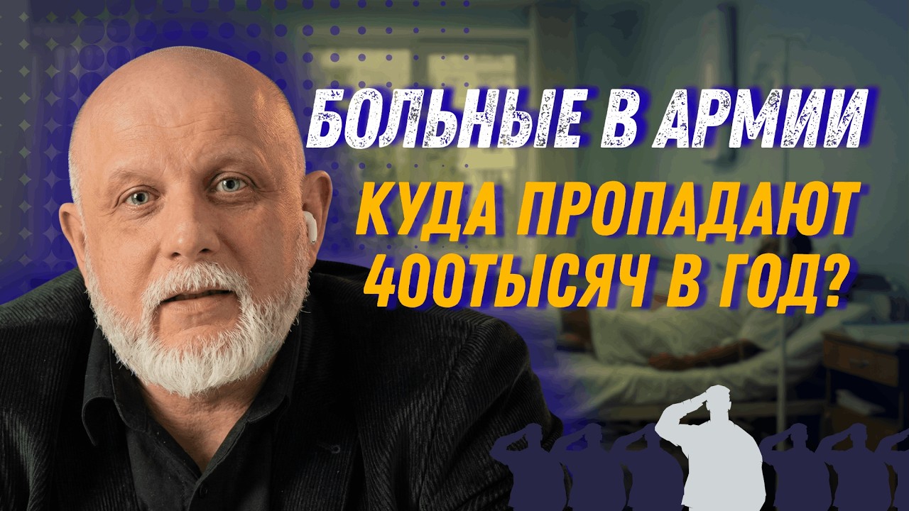 Куда пропадают 400 тыс. призванных в год?