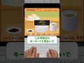 【練習たった1ヶ月】小学3年生・寿司打3000円コース(難易度:練習) #shorts #タイピング #寿司打 #小学生