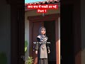 क्या साक्षी डर गई है #youtubeshorts #motivation #viral #animalstories
