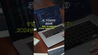 2024년 한국 재계순위 Top10 #top10 #랭킹 #랭킹쇼츠 #ranking #best