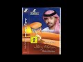 وليد ابراهيم يا دمعتي