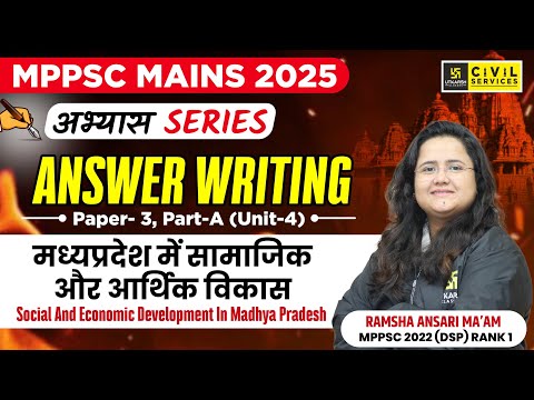 MPPSC Mains 2025 | Abhyaas Series | Answer Writing Paper 3, Part A, ( Unit 4) | MPPSC Utkarsh