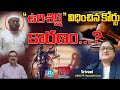 Public prosecutornampally court srivani exclusive interview  crime analysis  idream  andhra