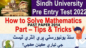 Sindh  University Math Past paper | sindh uni math solved past paper | Sindh uni math preparatio