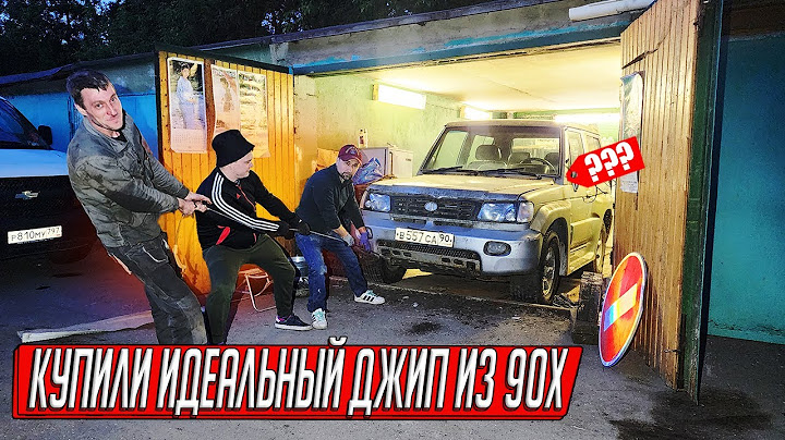 НАСЛЕДНИКИ БРОСИЛИ ДЖИП В СЫРОМ ГАРАЖЕ НА 10 ЛЕТ, ЧТО ОТ НЕГО ОСТАЛОСЬ? ОЖИВЛЯЕМ И ПОКУПАЕМ!