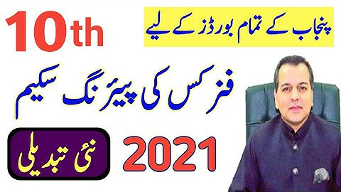 Class 10 Physics New Pairing Scheme of Exam 2021|Class 10 Physics Assessment Scheme of Exam 2021