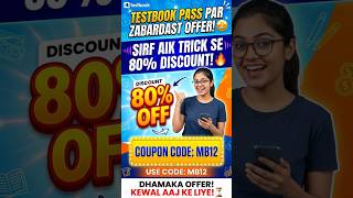 Testbook Pass| Maximum Discount। CouponCode LimitedOffer। testbook #TestbookSale #COUPAN CODE MB12
