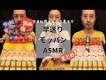 佐藤秋の早送りモッパンASMRまとめ🥒 アキが食べるとこ見てて｜人気Shorts総集編
