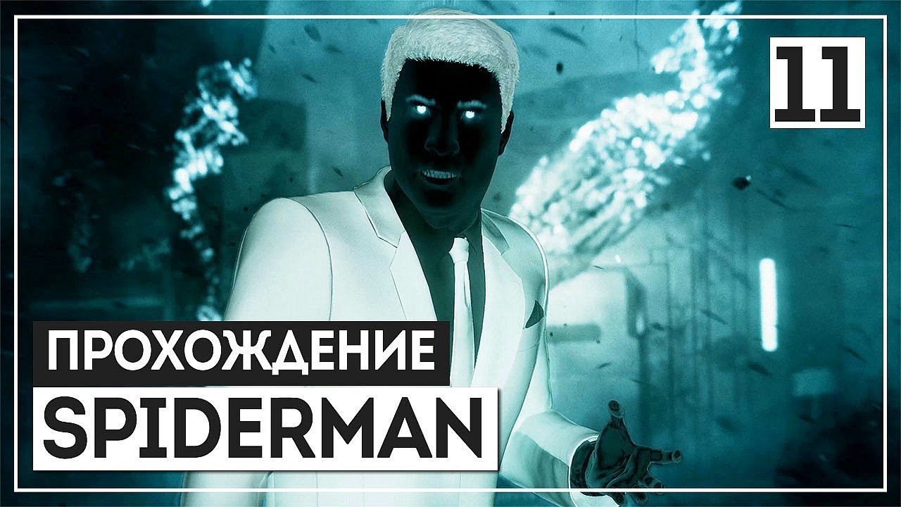 Marvel's Spider-Man #11 - Негатив, Бомба, Метро [PS4 Pro] прохождение ведьмак 2