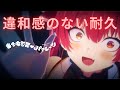 違和感のない耐久シリーズ6 美少女無罪♡パイレーツ 【1時間耐久】 - 宝鐘マリン