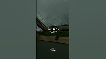 وعسى أن تكرهوا شيئا وهو خير لكم قران كريم