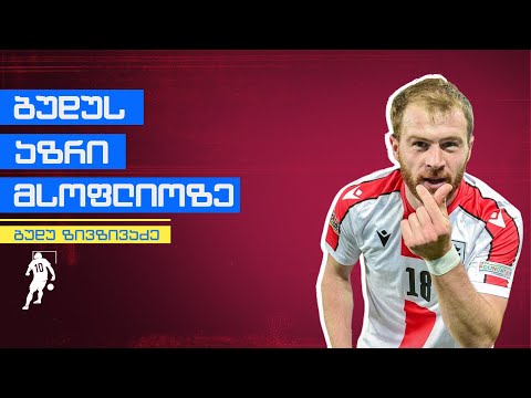 სუპერ სენსაციის დღე!!! - | საგოლე მსოფლიოზე