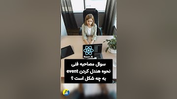 #javascript #react #reactjs #frontend ##جاوااسکریپت #جاوا_اسکریپت #برنامه_نویسی #coding #web #js #ts
