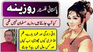 Pakistani Film Star Rozina Biography | Short Documentary in Urdu / Hindi