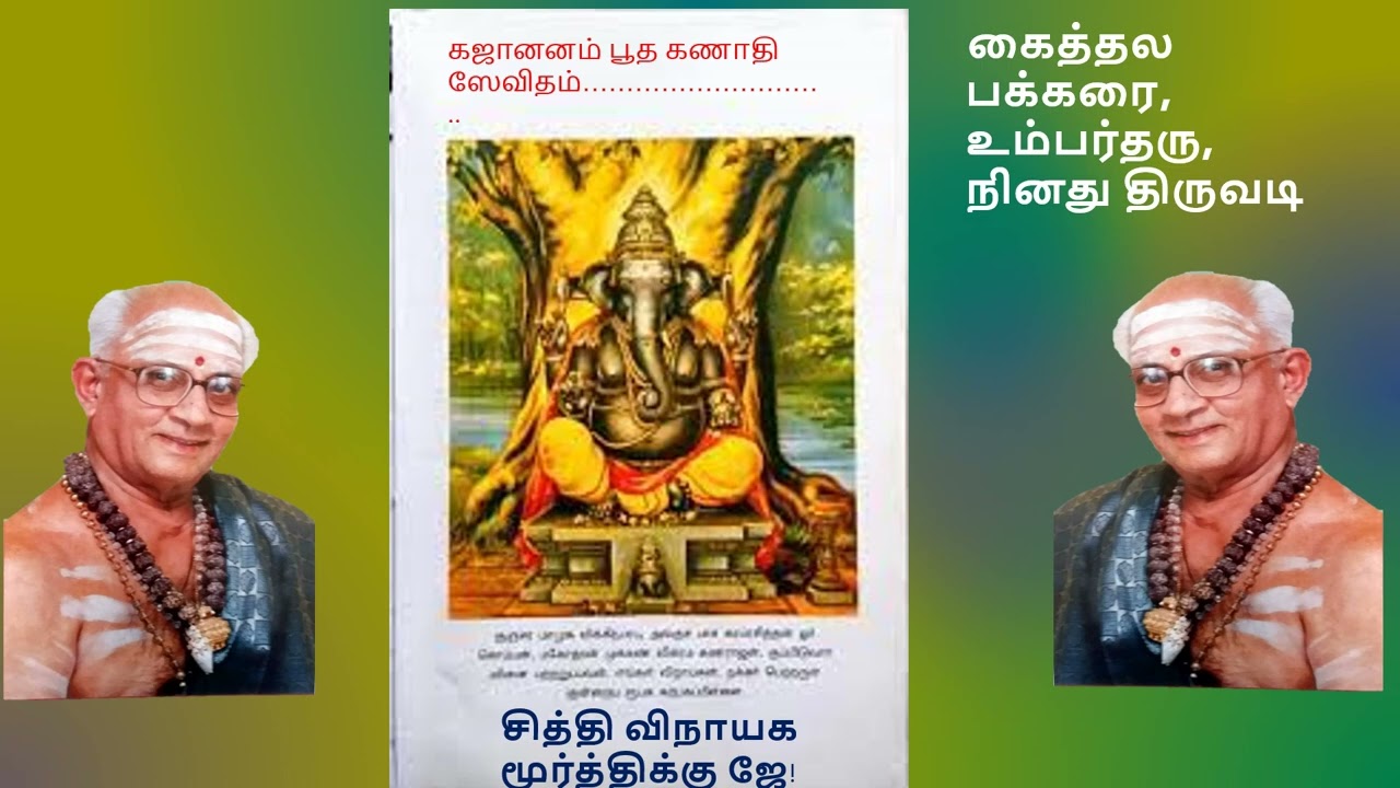 திருப்புகழ் இசை வழி பாடு பத்ததியில் பாடும் பணி  --