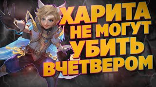 ХАРИТА НУЖНА ЕГО БАНИТЬ MOBILE LEGENDS