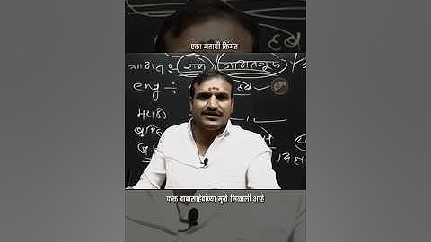 Dr Babasaheb Ambedkar status | Vitthal Kangane sir on votes status | Jay bhim Status 2024 #Trending