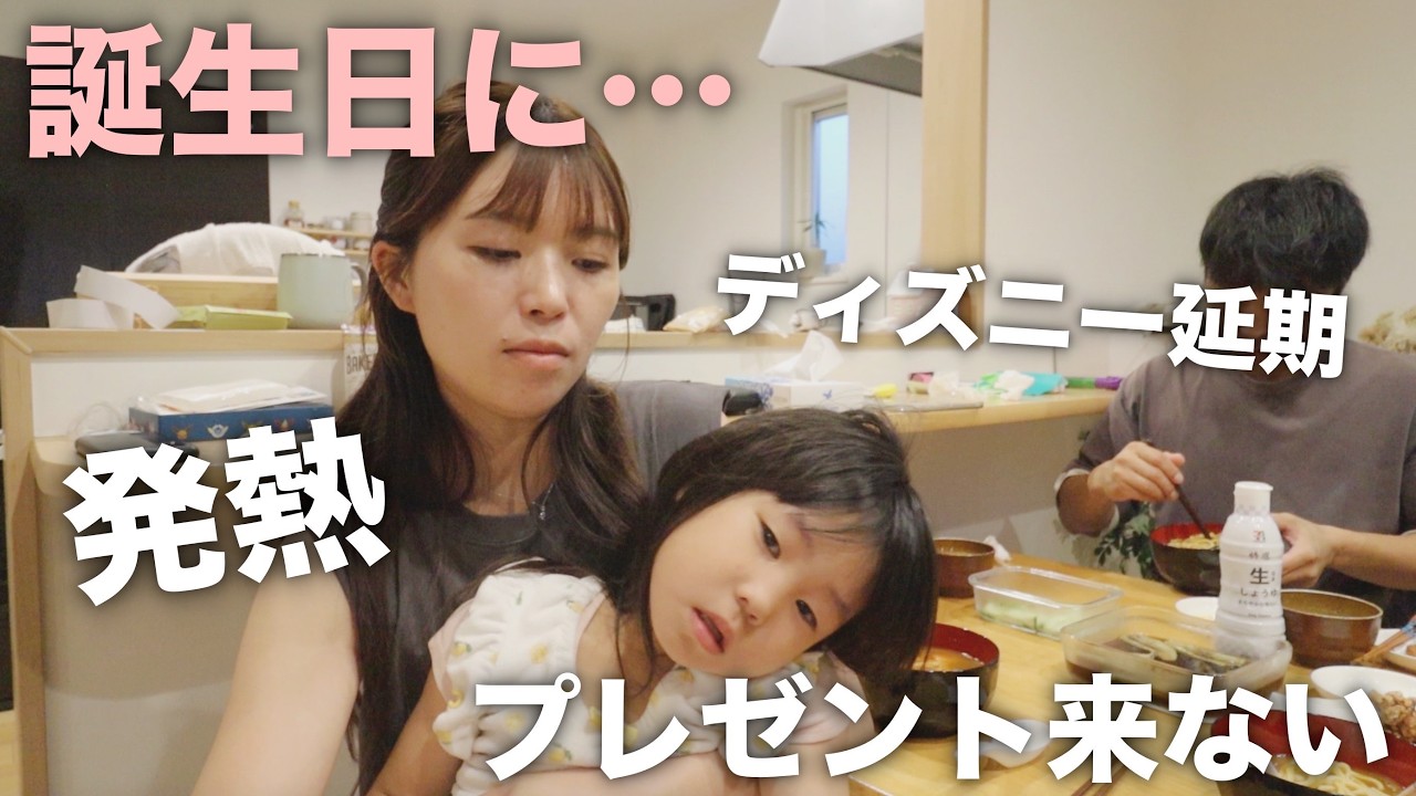 プレゼントは来なくて、熱は出てディズニーを延期になったけどそれでも幸せな末っ子の5歳バースデー🎂【4兄弟】