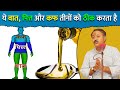 Rajiv dixit                vat pit kaf explain in hindi