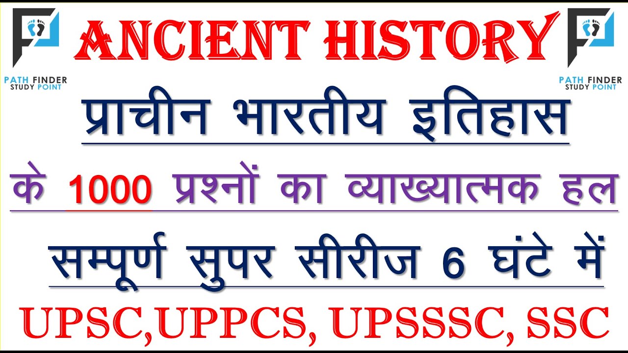 Ancient Indian History      Master Video  1000 MCQ Super Series