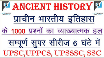 Ancient Indian History (सम्पूर्ण प्राचीन भारत का इतिहास) Master Video || 1000 MCQ Super Series