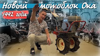 видео: Я потрясен! Мотоблок 1992 года лучше нового! Вернулись в прошлое и распаковали мотоблок Ока. Он крут картинка: Я потрясен! Мотоблок 1992 года лучше нового! Вернулись в прошлое и распаковали мотоблок Ока. Он крут