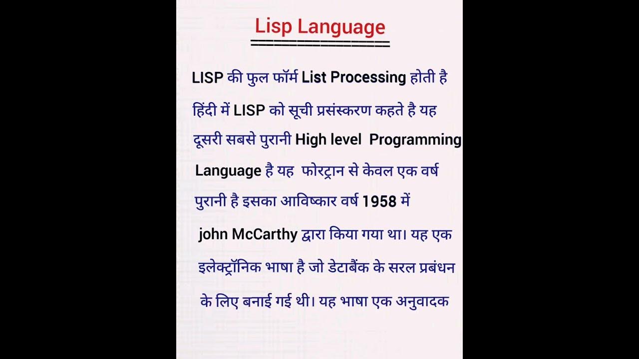 Computer Lisp Programming Language in hindi। Lisp Language ka full form ...