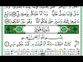 سورة هود حمزة الجزائري برواية ورش عن نافع