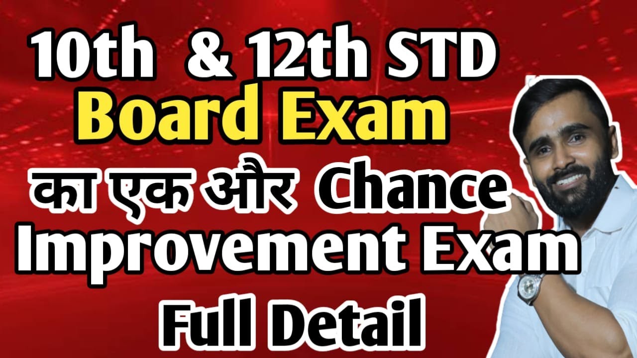 Improvement Exam Full Detail  Video|10th std |12th Std  |PRADEEP GIRI UPDATE