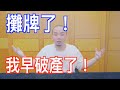 【烏鴉DoKa】踢爆勾惡！破解錄音檔惡魔剪輯！翻轉在翻轉！到底誰說謊？