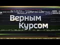 США - выборы и стимулы. Вторая волна вируса: трагедия или фарс? // Прямой эфир от 29.10.2020