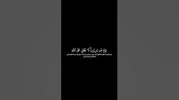 خالد الجليل | كروما شاشه سوداء قران كريم | تلاوة من سورة غافر