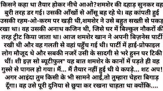 || मोहब्बत की मंजिल || Most Romantic Novel In Hindi | Imotional Love Story | Suvichar Hindi Kahaniya