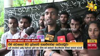 මලවන නවස සහ ඉඩම ඇලල අලත අනතර.. අලත අනතර සබ අරමණත හළවය - Hirunews