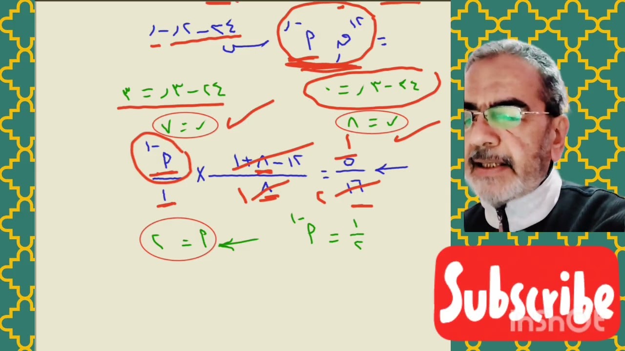 #شرح_حلول✍#النماذج_الإسترشادية2026💡#هتفهم_صح🔥البحتة (1)-(5)-3ثانوي