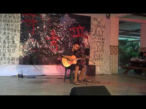 2019/06/13 期末成發 哥「吉」拉-老師表演-送別