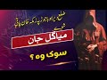 ضلع دیر او باجوڑ پہ زمکہ خان پاتی شوے میاگل جان سوک وہ      