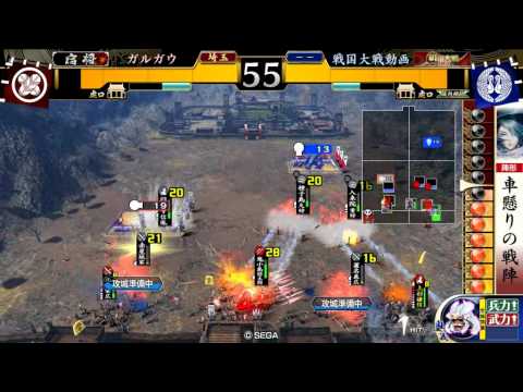 戦国大戦　　車懸りの戦陣